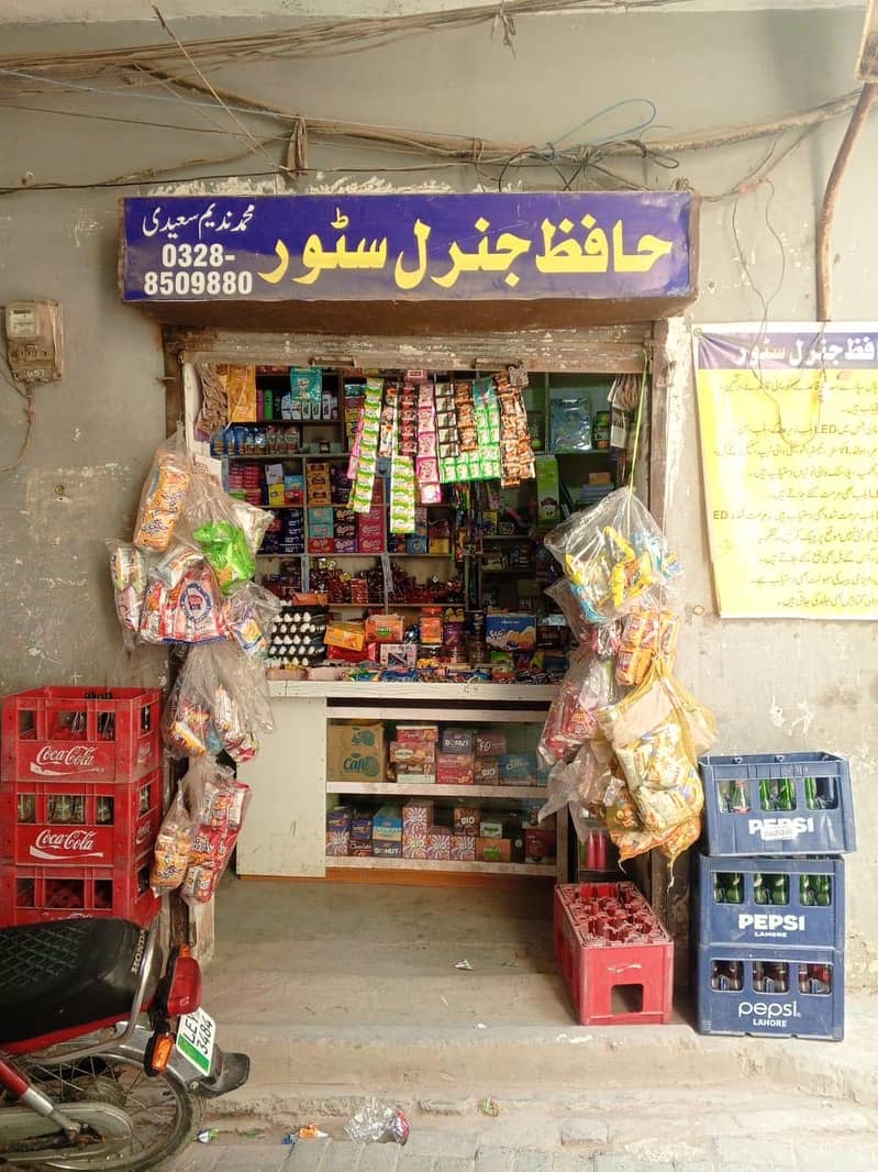حافظ جنرل سٹور براۓفروخت 5