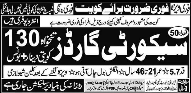  Kuwait & Bahrain Work Visa Available