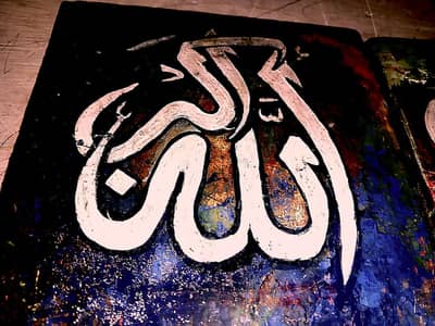 Tasbeeh e Fatima, Abstract Calligraphy Painting