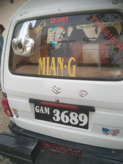 exchange possibility