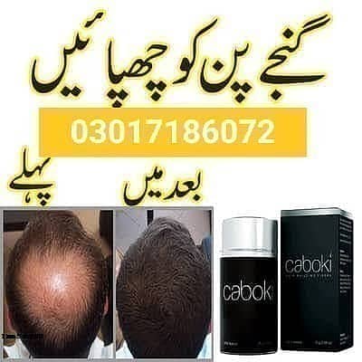 2 pack Ramzan Offer toppik refill caboki 03017186072 call us for