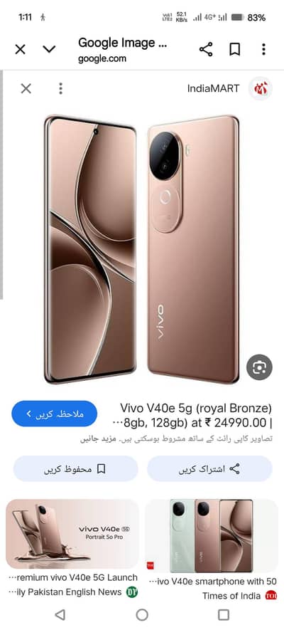 vivo v40e