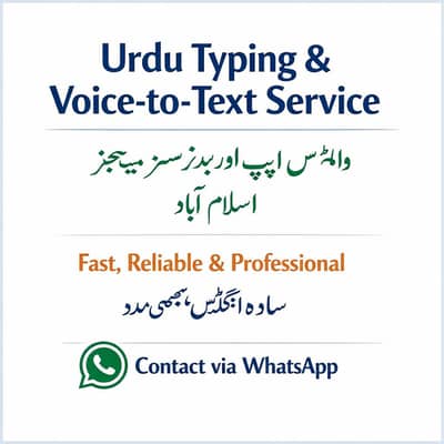 Urdu Typing & Voice to Text Service – Islamabad