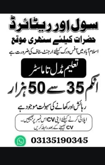 Call Op/ Management/Health  Advisor/public Dealing/Administration