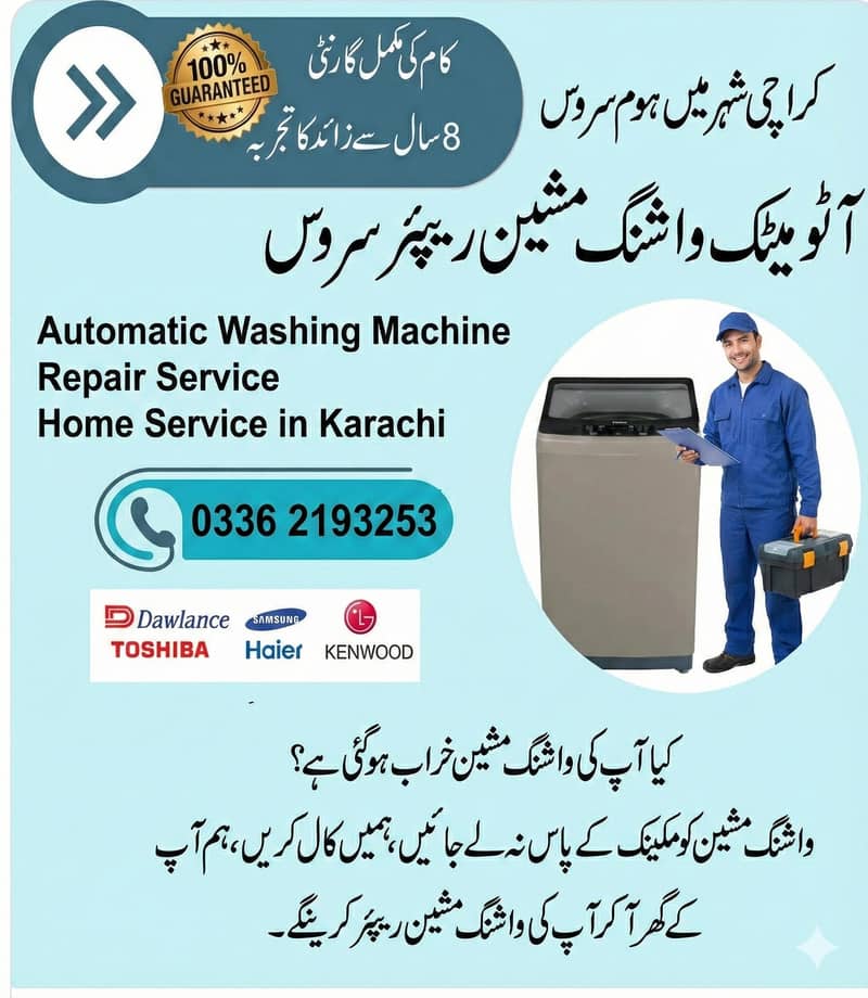 automatic washing machine 0