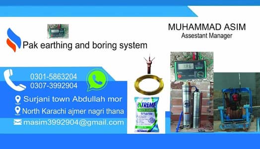 pak Earthing and boring sestem