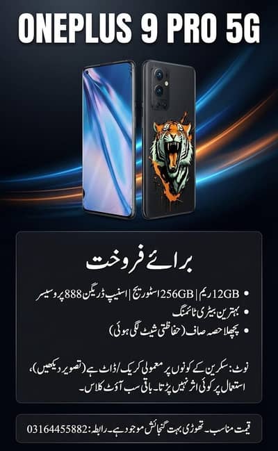 ONEPLUS 9 PRO ULTIMATE GAMING | 12GB/256GB | 5G