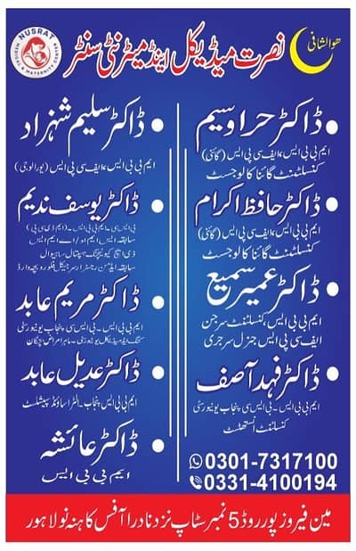 Pharmacy space available in a running hospital Feroz pur road Lahore