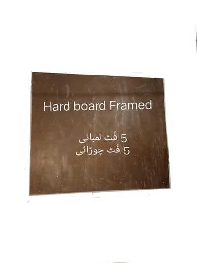 New framed Hard Board