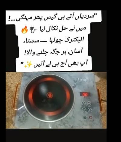 خوبصورت ہارٹ پلیٹ برائے فروخت – بالکل نئی
