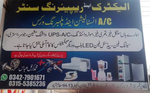 ELECTRIC AND PLUMBING,& AC