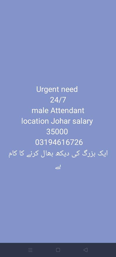 Male Attendant Need 24/7