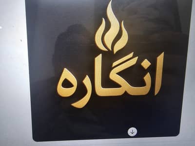 BBQ chef and karahi Chef required