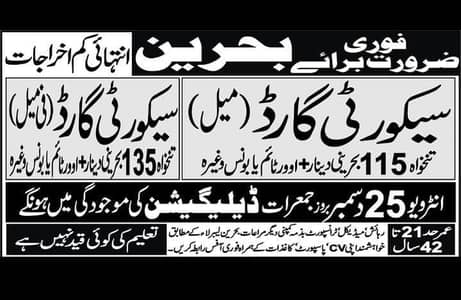 Bahrian Kuwait work visa