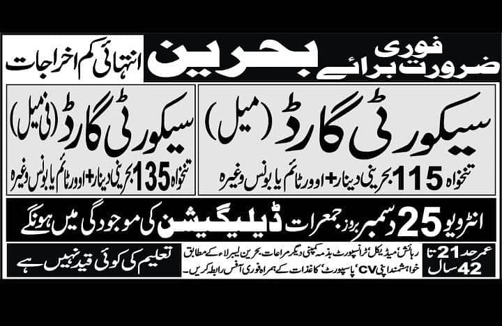 Bahrian Kuwait work visa 0