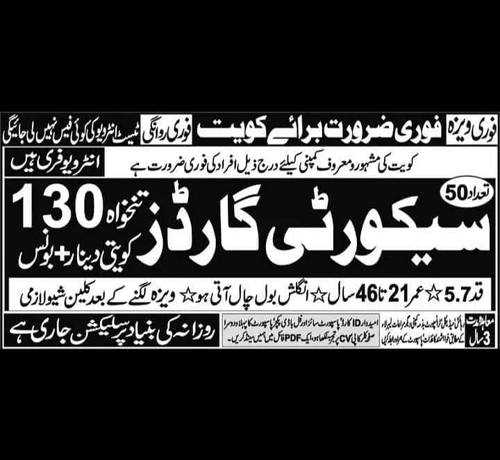 Bahrian Kuwait work visa 1