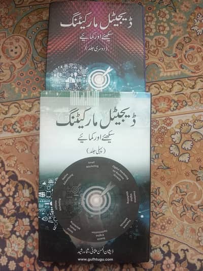 Digital marketing sika aur kamiya