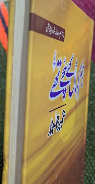 hum Kahan ke sachey the