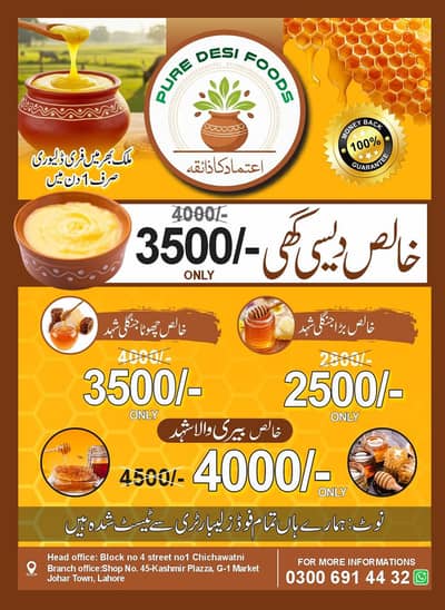 Pure Desi Ghee | 100% Fresh & Organic | Direct From Village