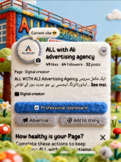 ALL WITH ALI ADVERTISING AGENCY