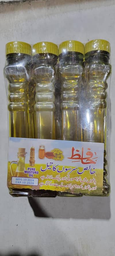 Hafiz mustard oil