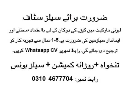 Job Offer