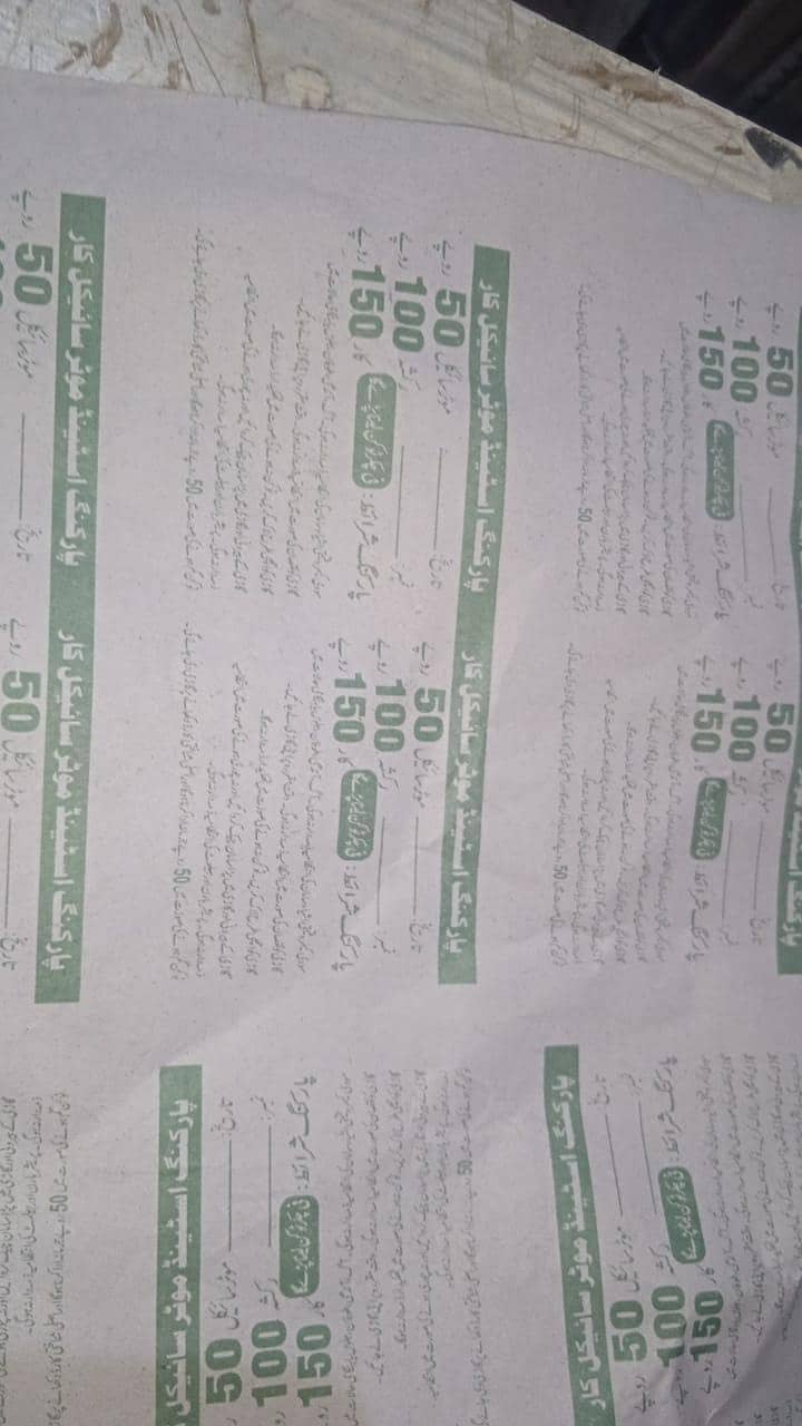 Usman Printing Press 12