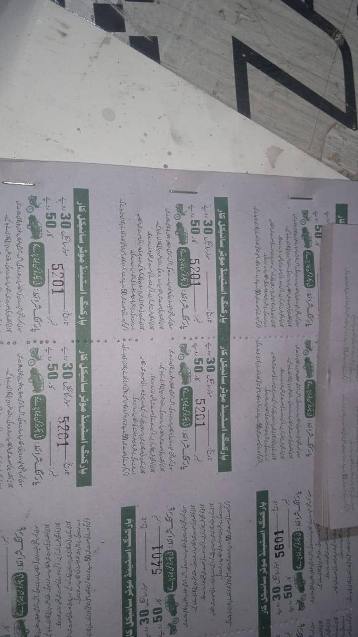 Usman Printing Press 13