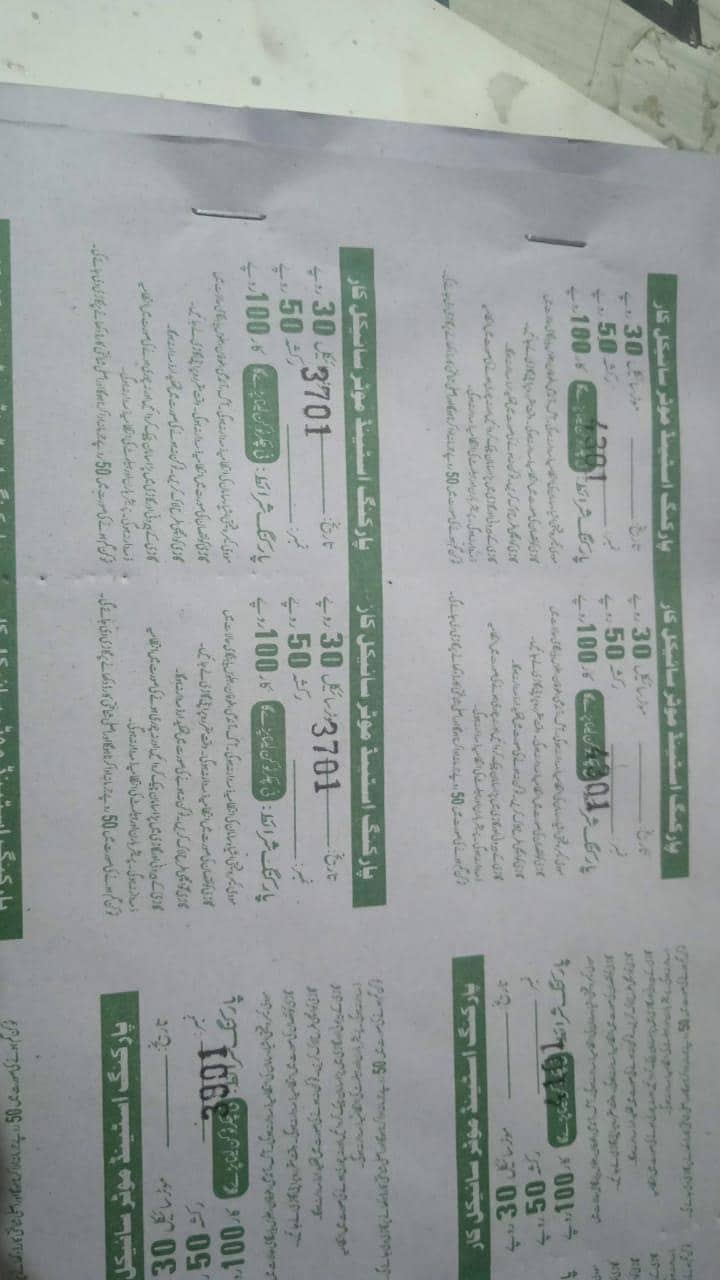 Usman Printing Press 14