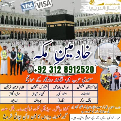 Driver jobs , Bike Rider Jobs , Company Work Visa , Jobs in saudia