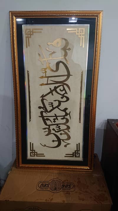 Islamic Calligraphy Wall Art