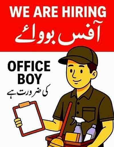 Office Boy Required