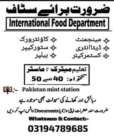 male and female dono ke leye no age required no experience required