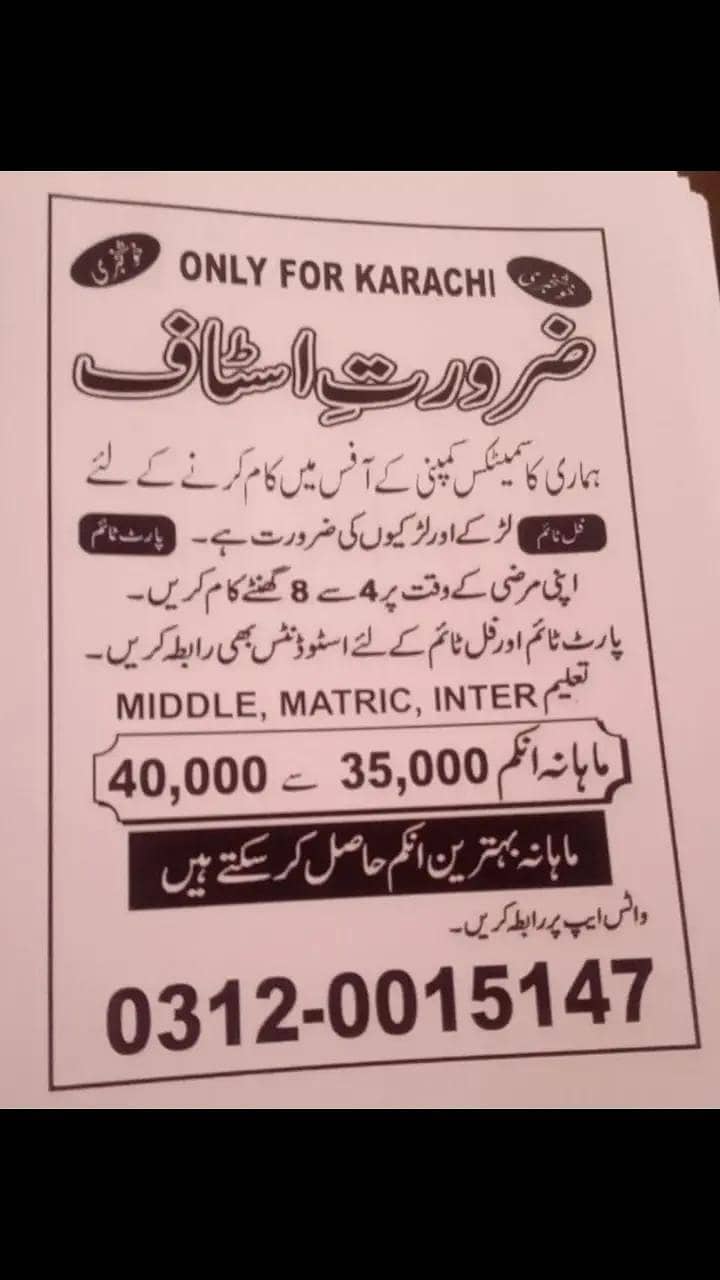 indoor office work 0