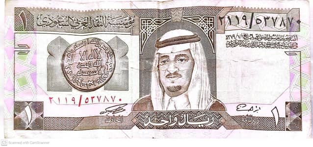 Old antique 1 Saudi Riyal