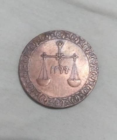 1299 vintage coin