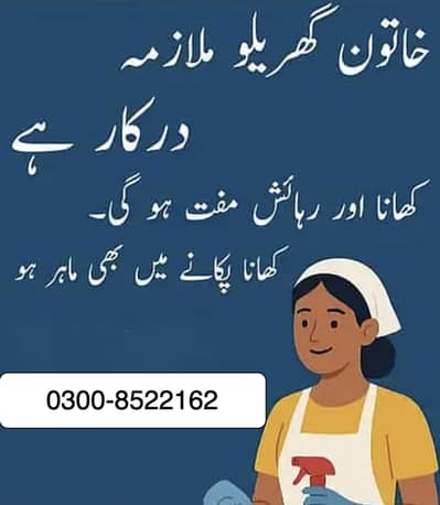 Female Maid Required