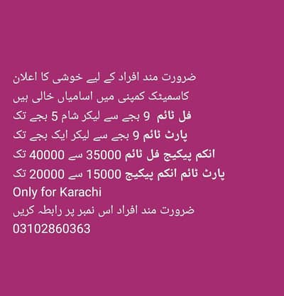 only for Karachi jobs