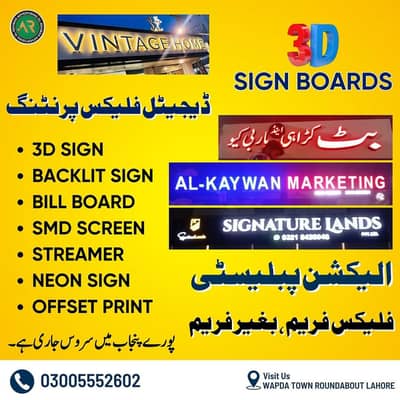 Sign Board / 3D Sign Board / 3D Sign / Neon Sign Board 3D Letters sign