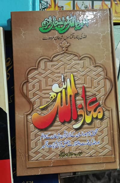 libarary books for sale