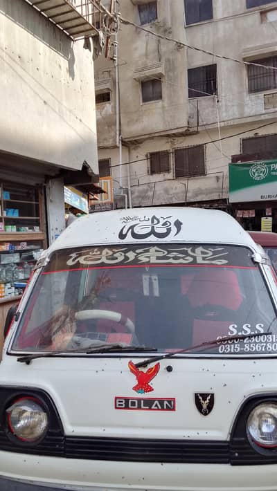 zuzuki bolan hai rof wait kalar rom bana ha