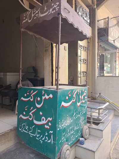 biryani/chips for sale  steel