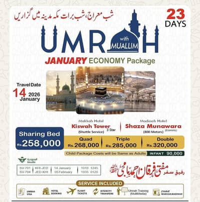 Umrah pkg low budget
