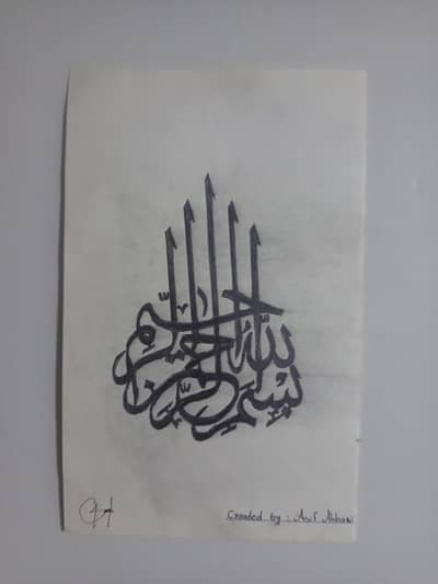 Islamic calligraphy handmade