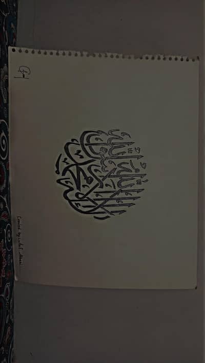 Handmade islamic calligraphy
