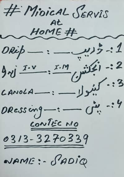 Madical SERVICE at HOME