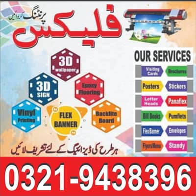 all printing salution