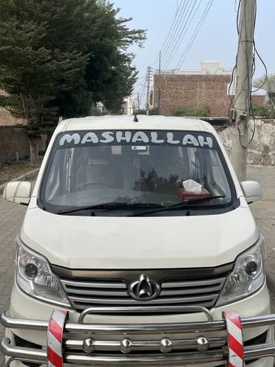 Changhan karwaan 2020