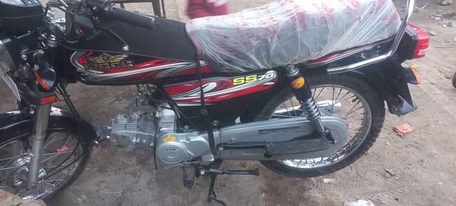 super star bike mara name par h