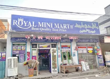 Grocery store for sale / Mart for sale / runingsetup for sale